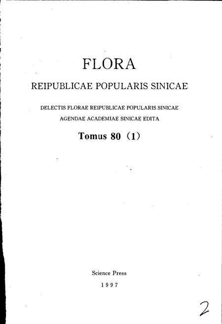 《中国植物志第八十卷第一分册》.pdf电子版_其他志预览图3