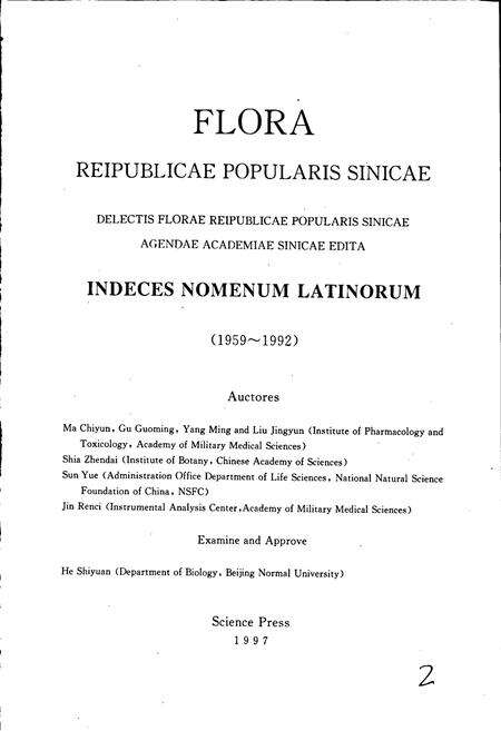 《中国植物志拉丁名索引》.pdf电子版_其他志预览图2