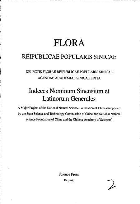 《中国植物志中名和拉丁名总索引》.pdf电子版_其他志预览图3