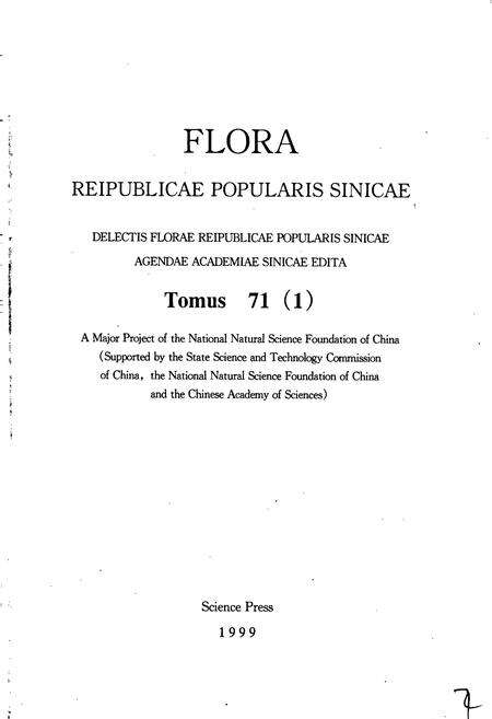 《中国植物志第七十一卷第一分册》.pdf电子版_其他志预览图2