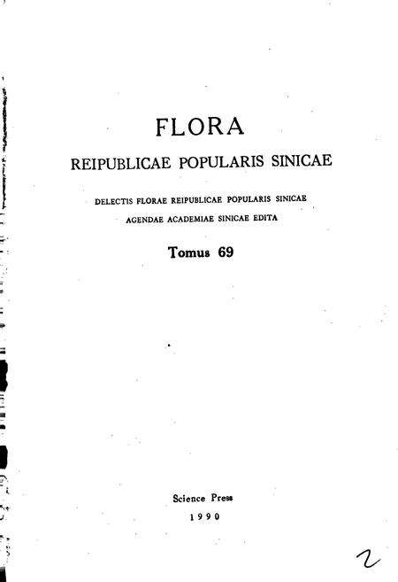 《中国植物志第六十九卷》.pdf电子版_其他志预览图2