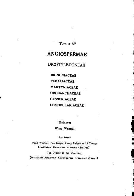 《中国植物志第六十九卷》.pdf电子版_其他志预览图4