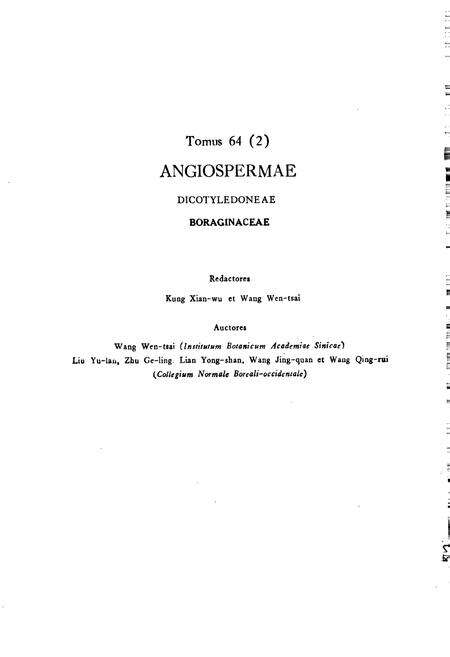 《中国植物志第六十四卷第二分册》.pdf电子版_其他志预览图4