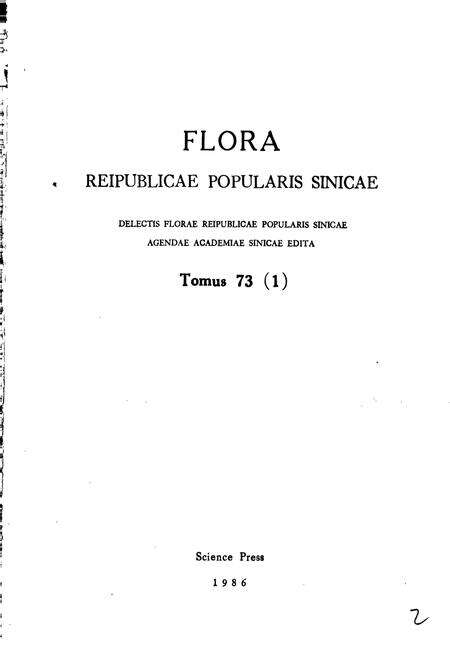 《中国植物志第七十三卷第一分册》.pdf电子版_其他志预览图2