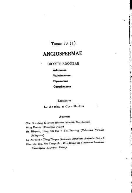 《中国植物志第七十三卷第一分册》.pdf电子版_其他志预览图4