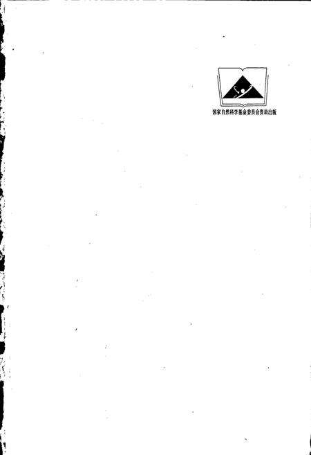 《中国植物志第七十八卷第二分册》.pdf电子版_其他志预览图2