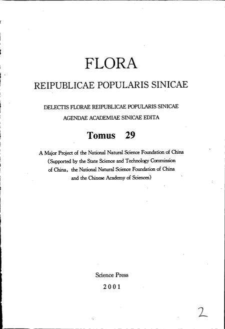 《中国植物志第二十九卷》.pdf电子版_其他志预览图3