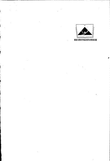 《中国植物志第二十九卷》.pdf电子版_其他志预览图5