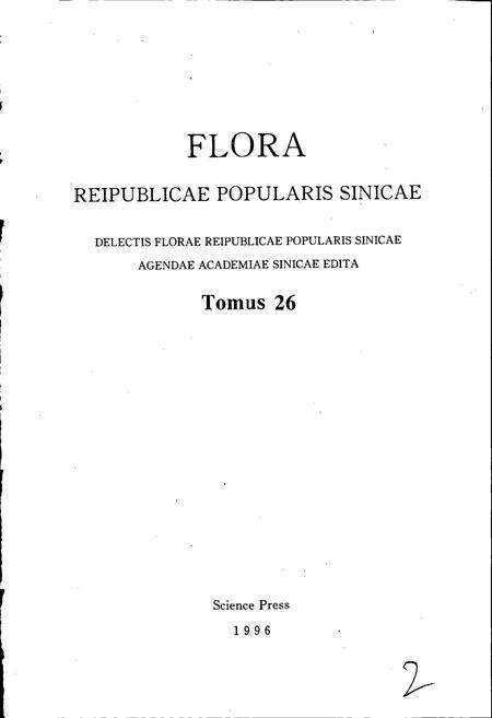 《中国植物志第二十六卷》.pdf电子版_其他志预览图3