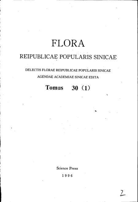 《中国植物志第三十卷第一分册》.pdf电子版_其他志预览图3