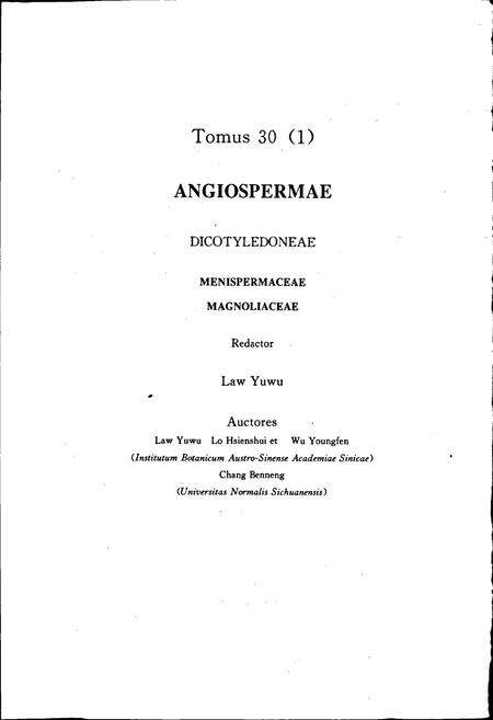 《中国植物志第三十卷第一分册》.pdf电子版_其他志预览图4