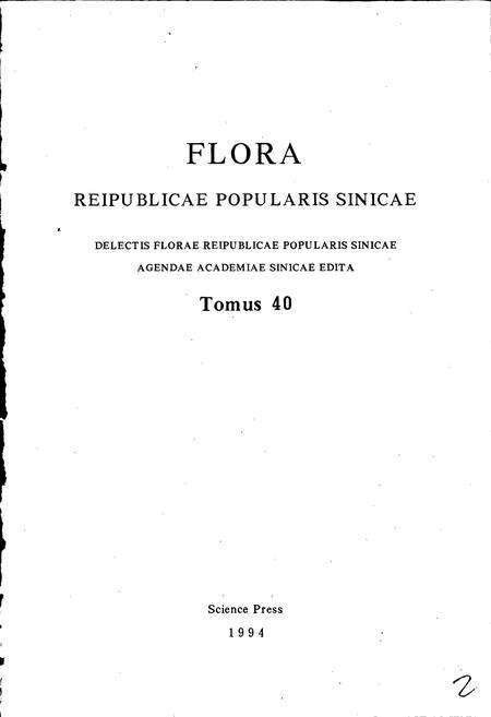 《中国植物志第四十卷》.pdf电子版_其他志预览图3