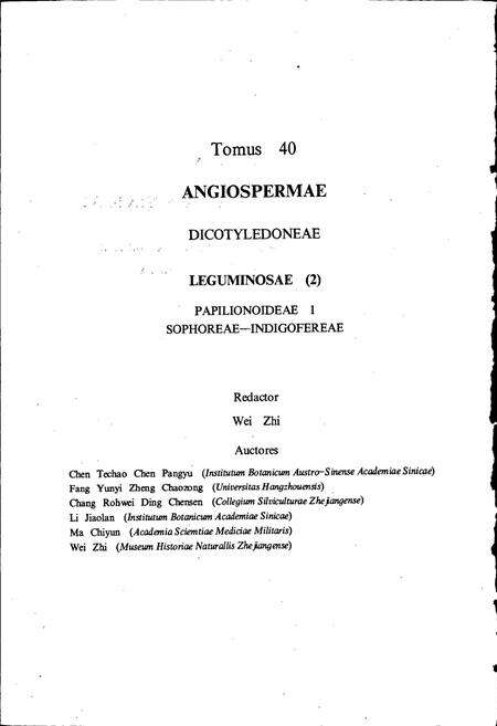 《中国植物志第四十卷》.pdf电子版_其他志预览图4