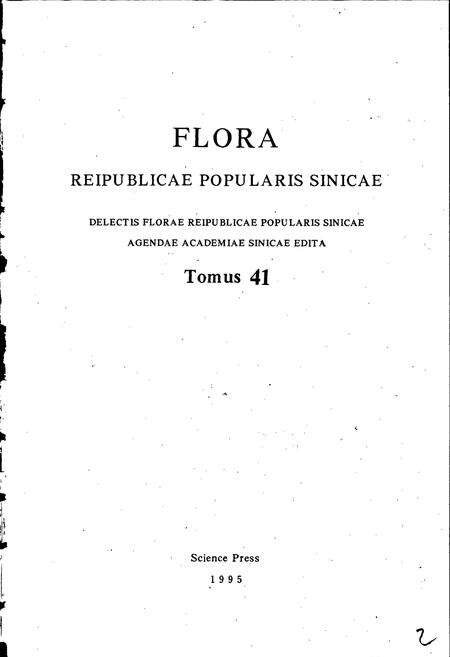 《中国植物志第四十一卷》.pdf电子版_其他志预览图3