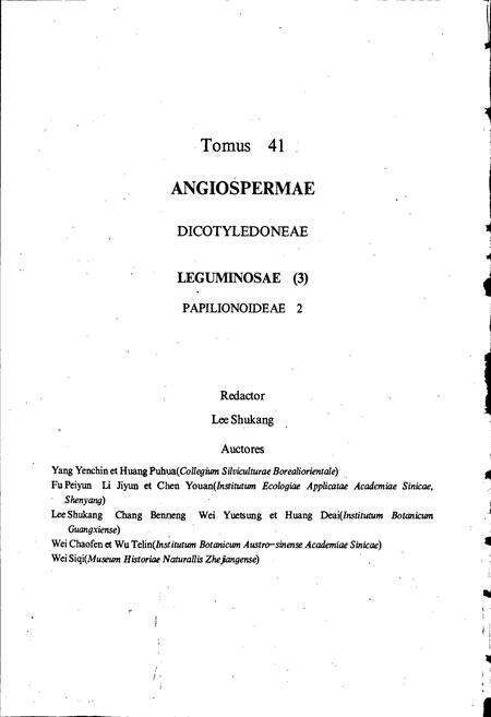 《中国植物志第四十一卷》.pdf电子版_其他志预览图4