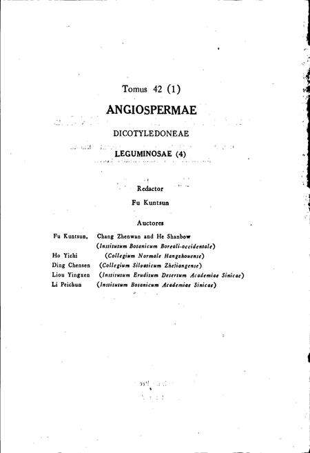 《中国植物志第四十二卷第一分册》.pdf电子版_其他志预览图5