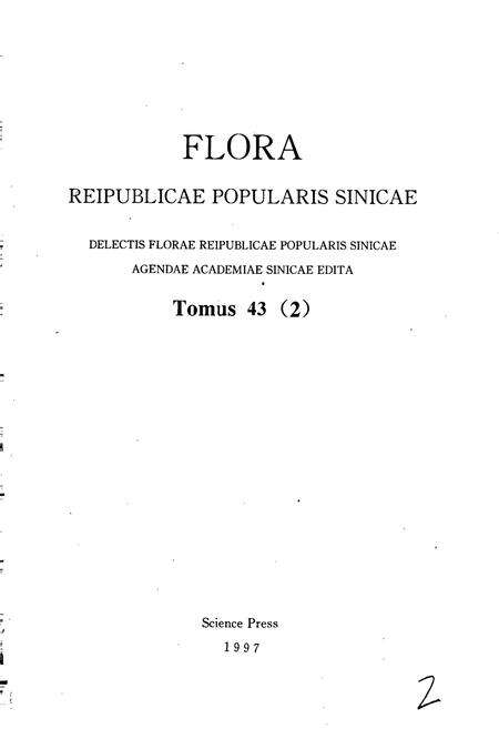 《中国植物志第四十三卷第二分册》.pdf电子版_其他志预览图3