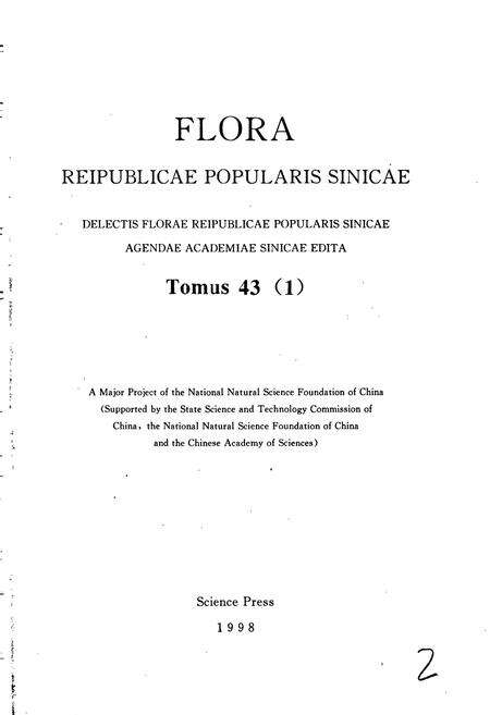 《中国植物志第四十三卷第一分册》.pdf电子版_其他志预览图3