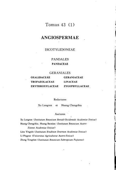 《中国植物志第四十三卷第一分册》.pdf电子版_其他志预览图4