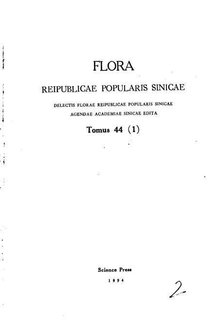 《中国植物志第四十四卷第一分册》.pdf电子版_其他志预览图2