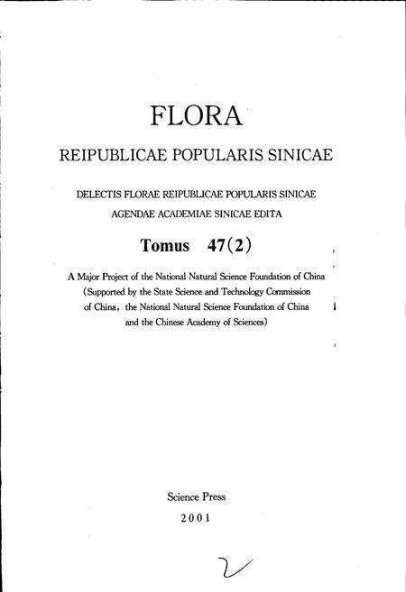 《中国植物志第四十七卷第二分册》.pdf电子版_其他志预览图2