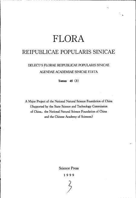 《中国植物志第四十五卷第三分册》.pdf电子版_其他志预览图3