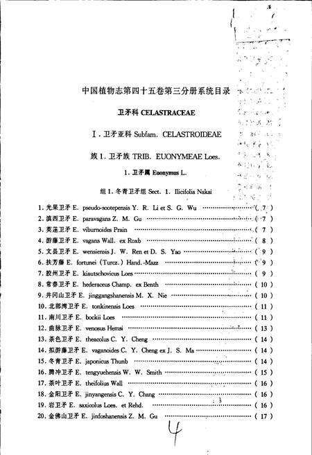 《中国植物志第四十五卷第三分册》.pdf电子版_其他志预览图5