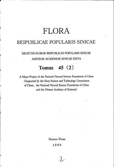 《中国植物志第四十五卷第二分册》.pdf电子版_其他志预览图2