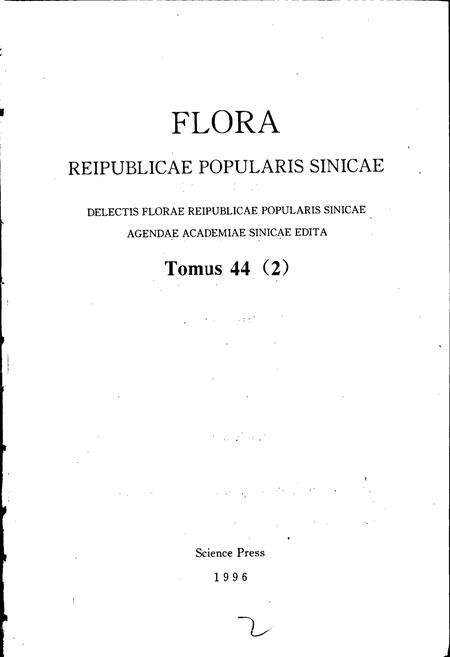 《中国植物志第四十四卷第二分册》.pdf电子版_其他志预览图3