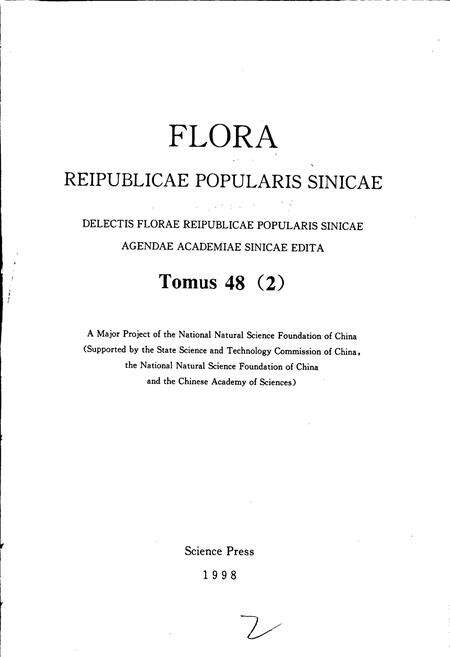 《中国植物志第四十八卷第二分册》.pdf电子版_其他志预览图2