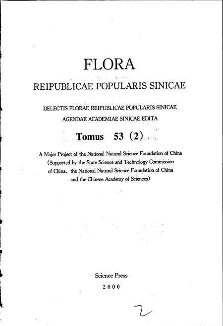 《中国植物志第五十三卷第二分册》.pdf电子版_其他志预览图3