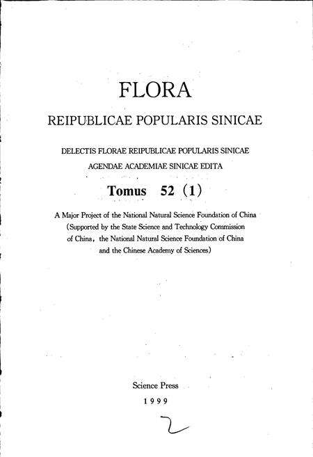 《中国植物志第五十二卷第一分册》.pdf电子版_其他志预览图3