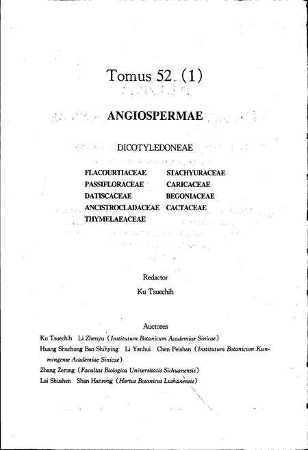 《中国植物志第五十二卷第一分册》.pdf电子版_其他志预览图4