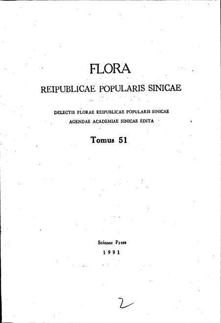 《中国植物志第五十一卷》.pdf电子版_其他志预览图3