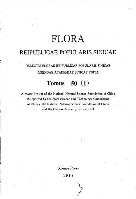 《中国植物志第五十卷第一分册》.pdf电子版_其他志预览图3