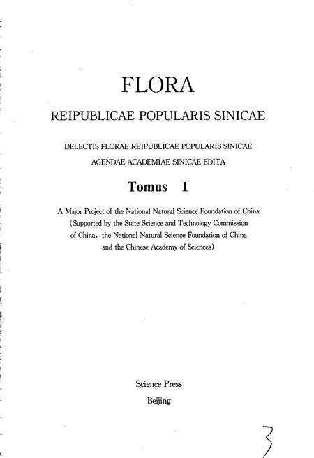 《中国植物志第一卷》.pdf电子版_其他志预览图2