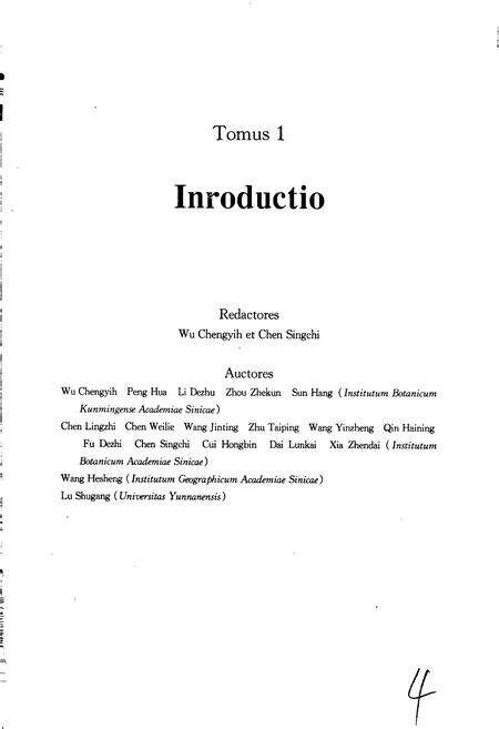 《中国植物志第一卷》.pdf电子版_其他志预览图4