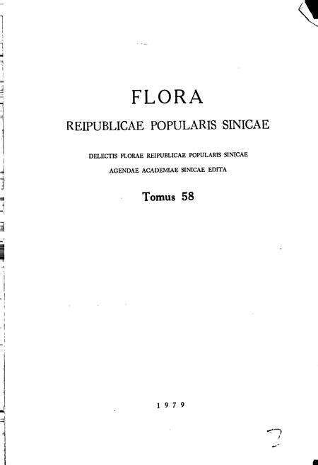 《中国植物志第五十八卷》.pdf电子版_其他志预览图3