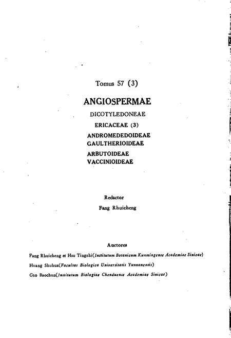 《中国植物志第五十七卷第三分册》.pdf电子版_其他志预览图4