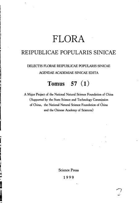 《中国植物志第五十七卷第一分册》.pdf电子版_其他志预览图3