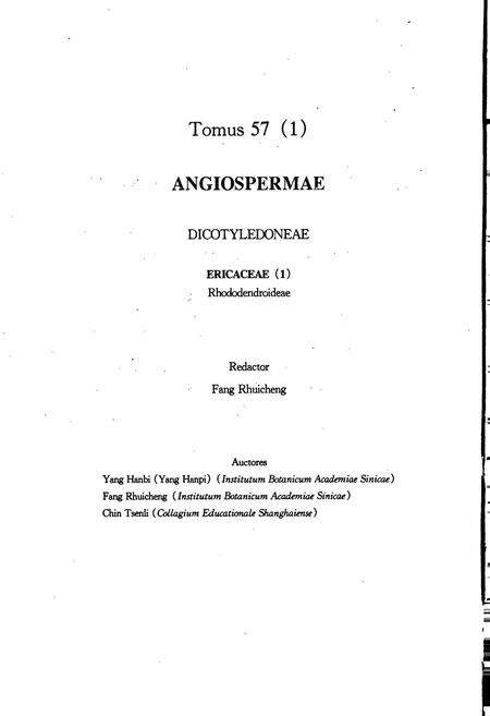 《中国植物志第五十七卷第一分册》.pdf电子版_其他志预览图4