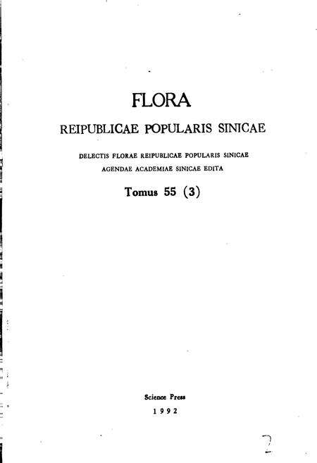 《中国植物志第五十五卷第三分册》.pdf电子版_其他志预览图2