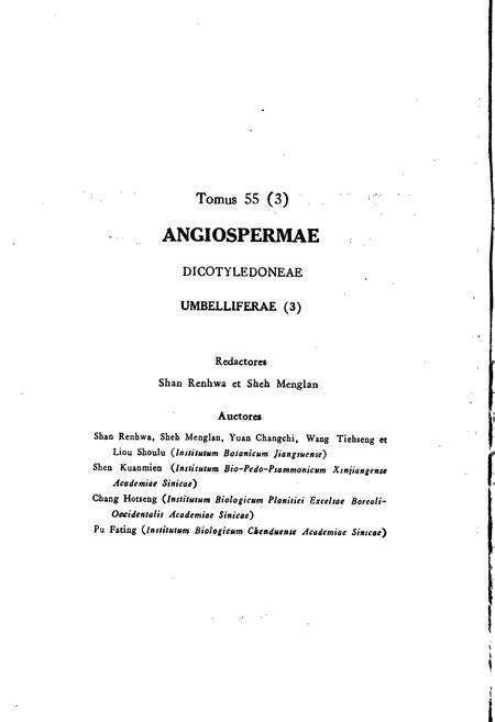 《中国植物志第五十五卷第三分册》.pdf电子版_其他志预览图4