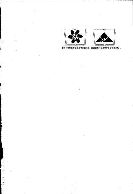 《中国植物志第四卷第一分册》.pdf电子版_其他志预览图3