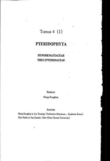 《中国植物志第四卷第一分册》.pdf电子版_其他志预览图5