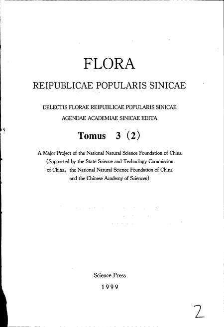 《中国植物志第三卷第二分册》.pdf电子版_其他志预览图2