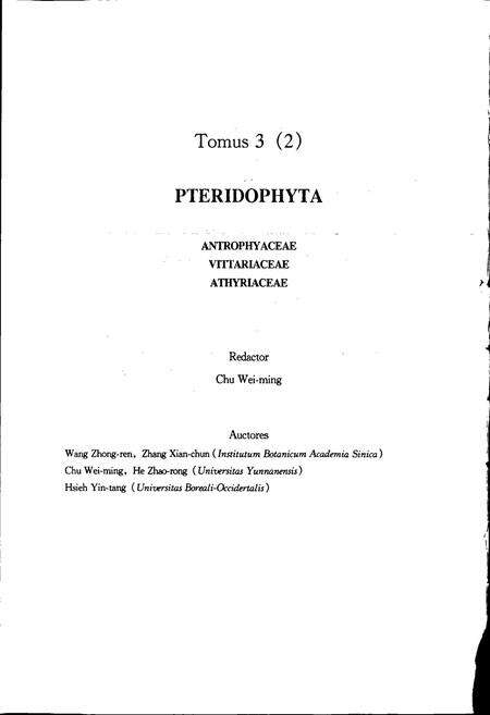 《中国植物志第三卷第二分册》.pdf电子版_其他志预览图4