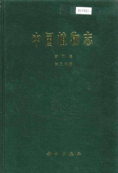 《中国植物志第四卷第二分册》.pdf电子版_其他志缩略图