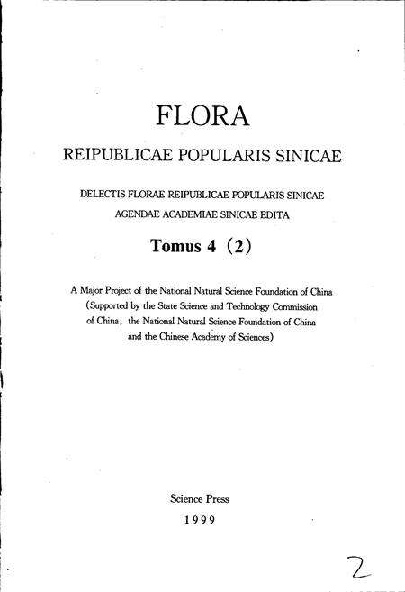 《中国植物志第四卷第二分册》.pdf电子版_其他志预览图3