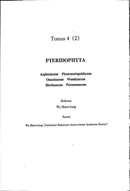 《中国植物志第四卷第二分册》.pdf电子版_其他志预览图4